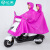 亿美（imate） 双人摩托车雨衣 牛津布；YM120（玫红 XL）