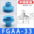 机械手配件真空吸盘工业FGA-11/14/16/20/33/43/53/63/78硅胶吸嘴 FGAA-33S