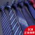 青衣麻相男士商务正装结婚新郎领带学生工作韩版懒人蓝色黑色8cm领带 8厘米蓝细纹A080手打款