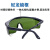 沪电京工 电焊眼镜 防电弧烧焊焊工切割劳保护目镜防强光防护眼镜防雾 5号	