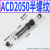 定制适用ACD2030双向KCD液压阻尼ACD2050气动W双头SCD油压缓冲器A ACD2050-2 半螺纹