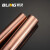 碧灵（BLING）T2 紫铜棒 红铜棒 纯铜 敲击铜棒 模具放电 3-200mm 实心 零切 直径18mm-半米价