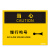佳和百得 OSHA安全标识(当心-慢行鸣号)500×400mm 警示标识标志贴 工厂车间 不干胶
