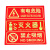 谋福（CNMF） 夜光PVC灭火器消火栓使用方法禁止吸烟有电危险注意安全标识牌贴（D1 有电危险 红色 ）9663
