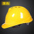 【企业免费印字】班工 安全帽 三筋ABS高强度施工工地 安全头盔 劳保防护帽子 免费定制企业LOGO 豪华V型透气-黄色(可印字) 均码