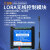 LORA-0404D远程无线继电器控制模块开关量采集免布lora通信透传 Lora通讯+云平台