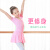 艾舞戈舞蹈服儿童女分体练功服套装女童芭蕾舞裙女孩跳舞中国舞服装 粉色-长袖-棉套装 110码 身高101-105cm体重25-30斤