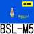 气动件电磁阀消音器铜不锈钢消声器BSL-M5/01/02/03/04排气可调 标准型BSL-M5接口M5
