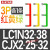 交流接触器并线排汇流排短接片连接排LC1N/CJX2短接条连接片 LC1N32-38/CJX2-25-32 3P红黄