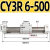 定制无杆气缸磁藕式导杆CY3R20/25 100 200 300 500-S带磁SMCH CY3R 6-500