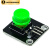 定制适用按键模块 电子积木轻触开关 大按键微动按钮 兼容arduino 树莓派 绿色按键模块