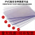 贝玛伦透明PVC硬板 PC耐力板 防静电PVC板防雨塑料板 亚克力盒定制加工 厚5mm*30厘米*60厘米