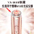 雅萌（YA-MAN）美容仪max20/M18/M22/10t11水光钻金属铁圈磁圆环雅萌化妆棉 钢圈1个(水光钻/M18专用)
