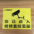 监控警示贴标签贴 警告标语牌 内有监控 民警提示 摄像头贴纸标牌 黄色和蓝色各（5张）