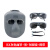 谋福电焊面罩头戴式脸部面具耐高温电焊面屏烧焊氩弧焊电焊眼镜 （灰色电焊面罩BX+黑+灰眼镜+绑带） 1033