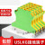 USLKG2.5接地端子3/5/6双色电压黄绿UK接线端子排UK2.5B 0.2-60MM USLKG50(10片)