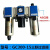 气源处理器二联件GFCGFR300空压机油水分离器过滤器自动 GC20008