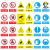 新国标安全警示牌禁止警告标识定制 BJ15-88 工作时禁止通行 PVC不干胶15*20cm