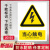 安全标识牌警告标志消防安全标识标牌生产车间禁止吸烟警示标语车 当心触电JG001 15x20cm