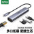 绿联 Type-C扩展坞 USB-C转有线转换器HDMI雷电3拓展坞HUB分线器 4合1【千兆+USB3.0*3】CM475 20920