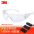 3M眼镜11228防护眼镜防冲击镜防紫外线防液体护目镜 11228