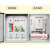 电箱配电箱配电柜明装三级成套户外低压ggd动力柜xl-21控制箱 配置9