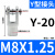 SC气缸附配件带销子Y型I型接头Y16/20/25/32/40/50/63/80/100/125 Y型-20【M8*1.25】