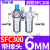 气动空压机气源处理器油水分离器SFR/SL空气过滤器SFC200/300/400 人和SFC300/配2个PC6-03接头