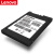 联想（Lenovo）原装SSD固态硬盘 SATA3.0接口2.5英寸笔记本 台式机通用 256G G550/G570/G575/G580