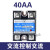 40A固态继电器24v直流控交流SSR-40DA小型单相固态继电器调压 交流控交流AA4840
