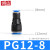 铸固  PG变径直通 气动气管快速接头变径直接塑料快接快插接头  PG12-8 