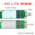 共研（套餐十四：4PIN 2.0间距）4G模块转接板开发板迷你minipcie转USB移远EC20华为单位：个