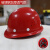 汉防 安全帽工地高强度abs男施工建筑工程领导电工劳保透气加厚头盔 红色 加厚玻璃钢透气款