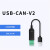 定制USB转CAN modbus CANOpen工业级转换器 CAN分析仪 串口转CAN USB-CAN-V2