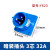 工业插头YEEA连接器32A3/4/5芯防水航空明暗装插座 Y013Y15 32A 3芯暗装插头Y623怡达(蓝)