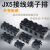 承琉JX5铜接线端子排X5阻燃接线柱10A20A60A大电流电线连接器固定式 JX5-1005