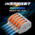 袋装 快速接线端子 JM-212/213/215 25只装组合 灯具 连接器 25只袋装系列