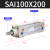 AirTac亚德客标准气缸SAI100X25X50X75X100X125X150X175X200S SAI100X200