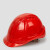 盾守 ABS工地建筑工程防砸头盔 德式安全帽 红色 单位：顶