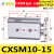 星辰小型双杆双轴气缸CXSM/CXSL/TR10-10*10/20/30/40/50/60/100 CXSM10-15