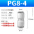 欧杜 PU直通PG变径气动高压软管快插配件大全 气管快速接头（10支装） PG8-4