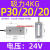 长方形电磁铁吸盘强力大吸力圆形磁铁DC24V方形吸盘12V定尺吋 KK-P30/20/20 DC24V