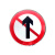 驼铃纵横 JS-600 交通标志牌 圆牌三角牌交通标识反光标牌限速牌限高指示禁令警告组合标志 禁止直行