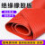 欣源 耐高压绝缘垫 6KV高压橡胶板 工业胶皮耐油地胶皮 红色条纹配电室绝缘胶垫1.2M*3MM*10M