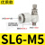 SL气动气管快速白接头节流阀调速阀SL4/6/8/10/12气缸M5-01可调02 精品白SL6-M5