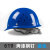 GJXBP玻璃钢安全帽工地国标白色建筑施工夏季透气男头盔定制logo印字 619 新国标 烤漆钢钉 蓝色