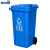 BGS-1 升挂车式分类垃圾桶户外大号环卫商用公共场合带盖 240L分类挂车桶蓝色