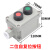 防爆控制按钮LA53-2H 启动停止自复位按钮 3挡旋钮远程控制按钮盒 2H  二扭一红一绿