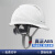 希凡里ABS国标安全帽男工地领导电力工程施工透气白色头盔定制印字 透气款 插接口帽带(颜色联系客服或备注)