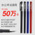 考试中性笔批发水笔适用0.5MM学生用碳素笔芯0.38替芯黑色文具签字笔 蓝色针头0.5 20支笔+50支笔芯